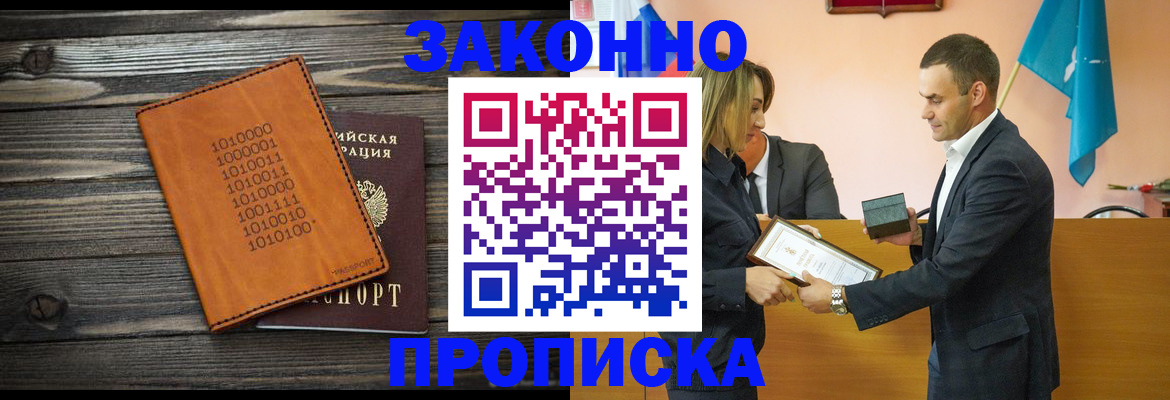 миграционный учет в Черногорске