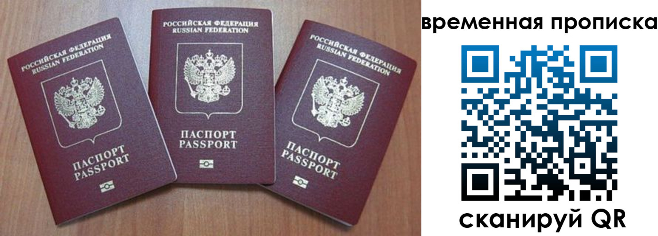 прописка для работы в Черногорске