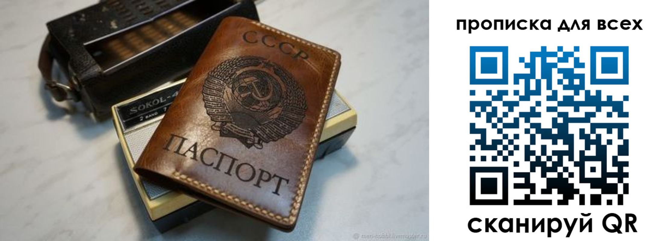 прописка в квартире в Черногорске