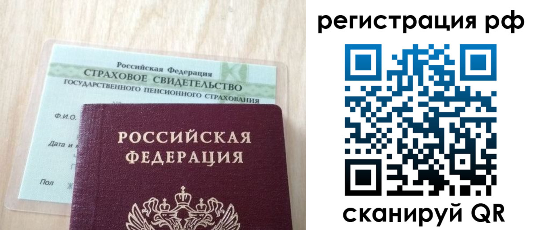временная регистрация в квартире в Черногорске