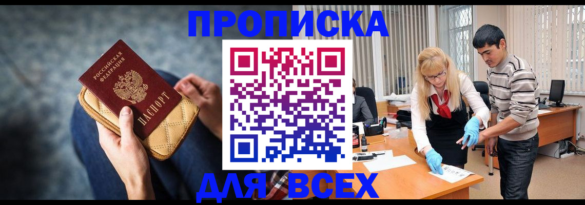 найти адрес прописки в Черногорске